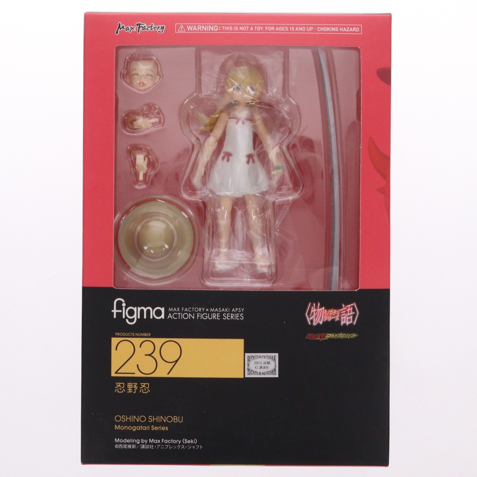 figma(フィグマ) 239 忍野忍(おしのしのぶ) 物語シリーズ 完成品 可動