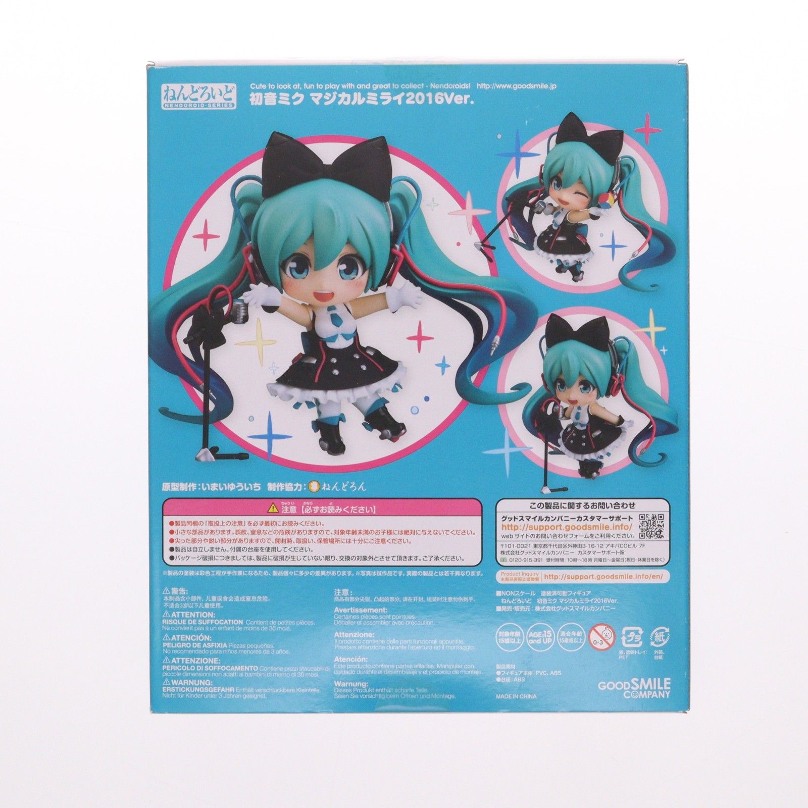 ねんどろいど 673 初音ミク マジカルミライ2016Ver. キャラクター