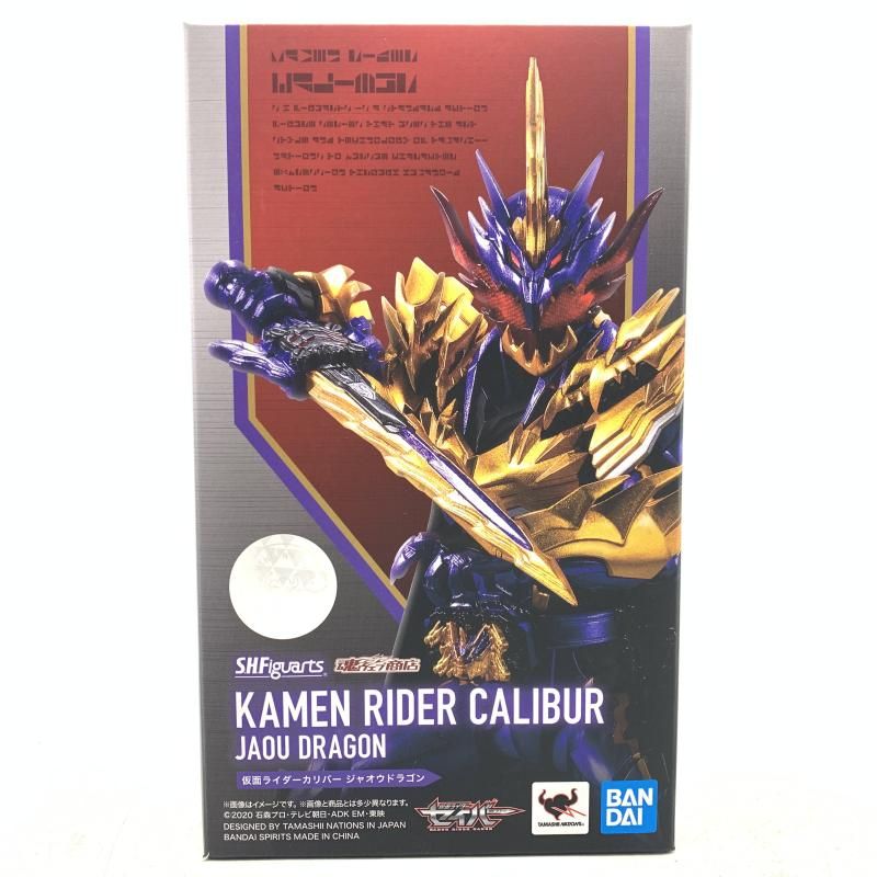 【中古】未開封)S.H.Figuarts 仮面ライダーカリバー ジャオウドラゴン[69]