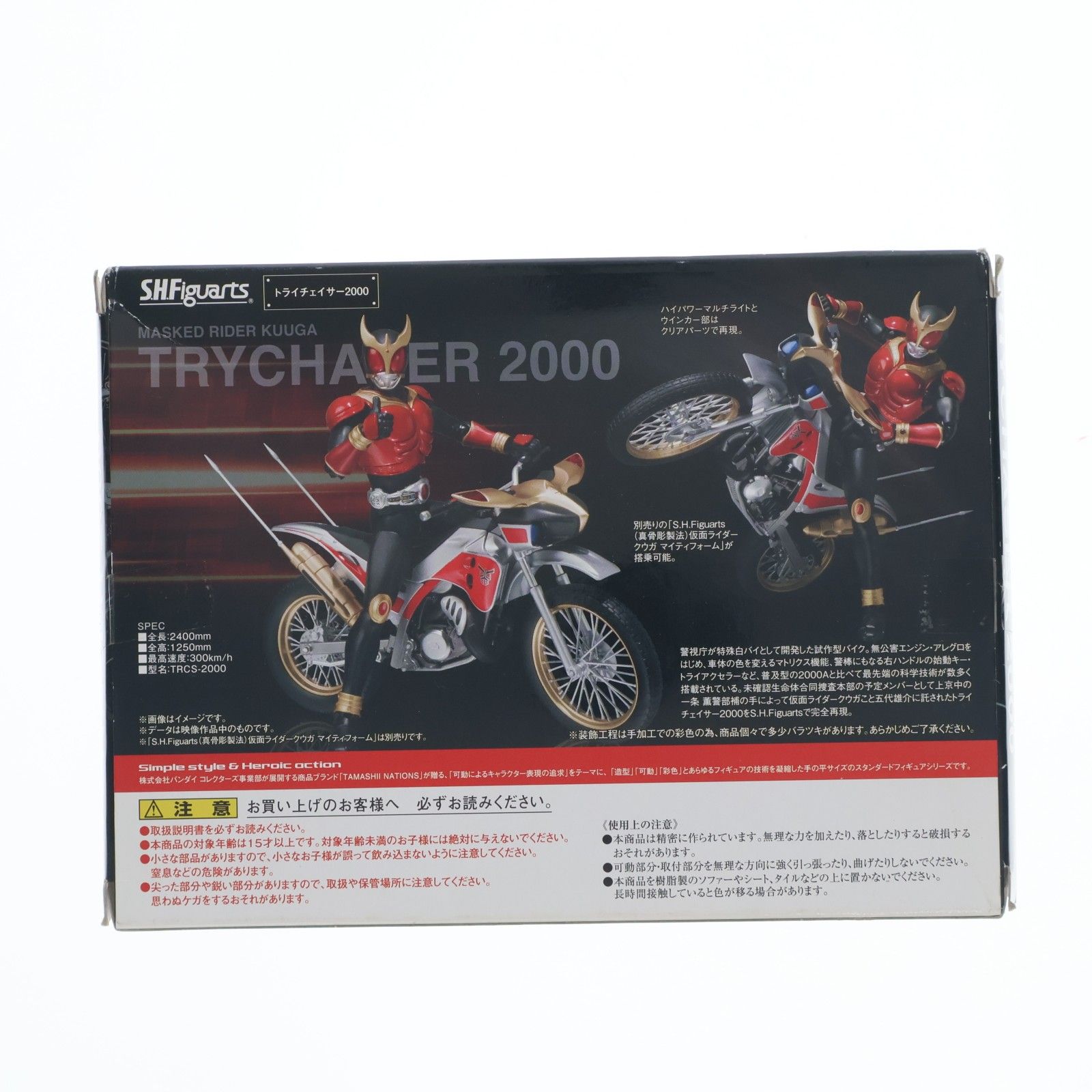 S.H.Figuarts(フィギュアーツ) トライチェイサー2000 仮面ライダー 