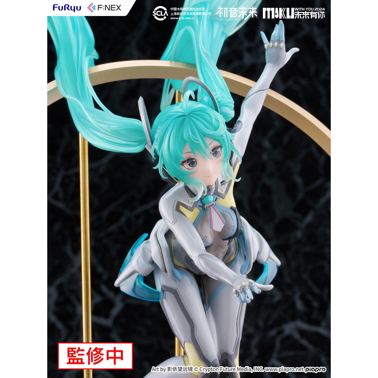初音ミク「MIKU WITH YOU 2024」Ver. キャラクター・ボーカル