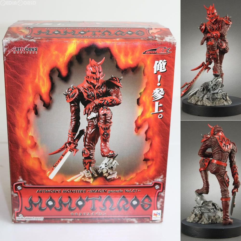 ART WORKS MONSTERS(アートワークスモンスターズ) イマジンシリーズ