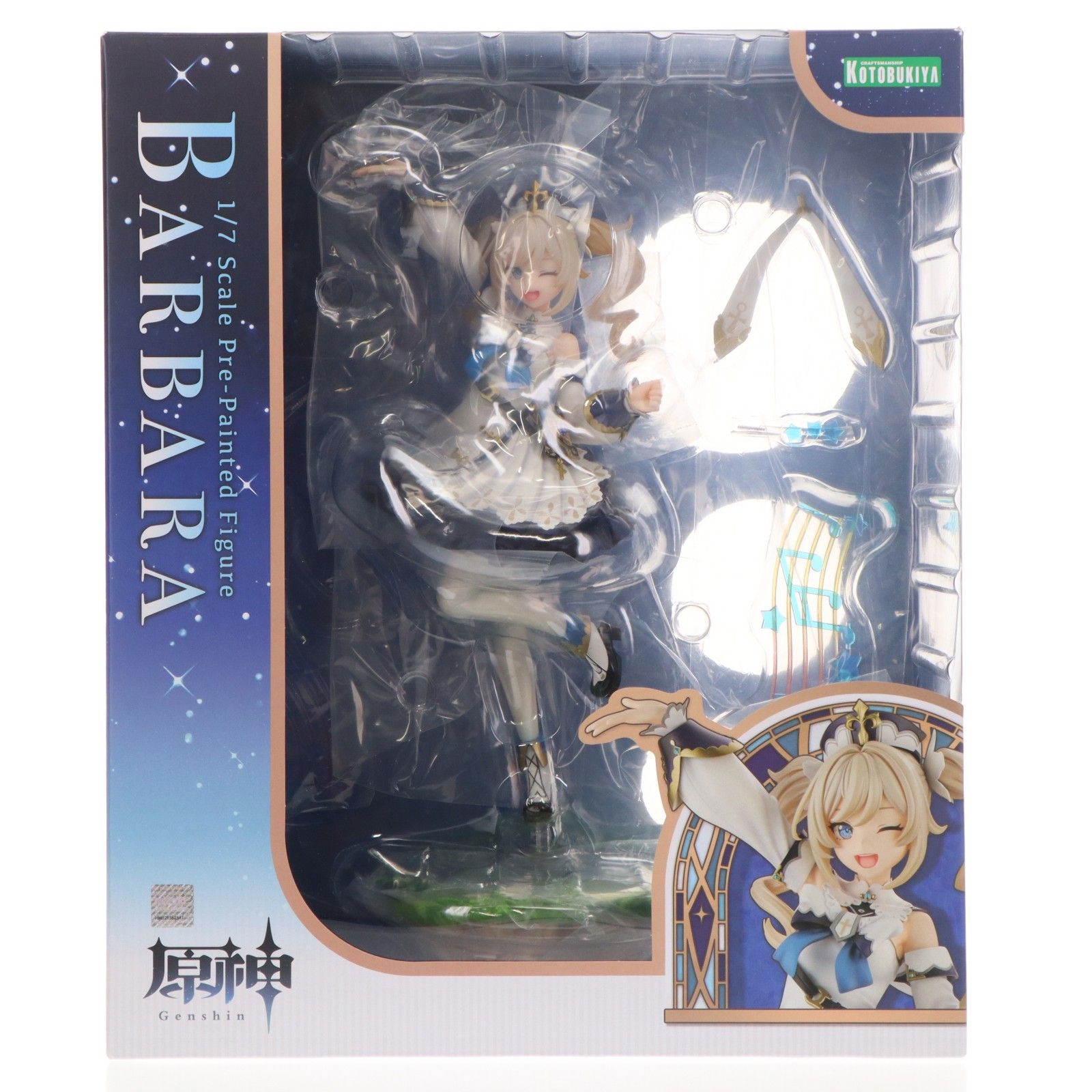 バーバラ 原神 1/7 完成品 フィギュア(PP984) コトブキヤ