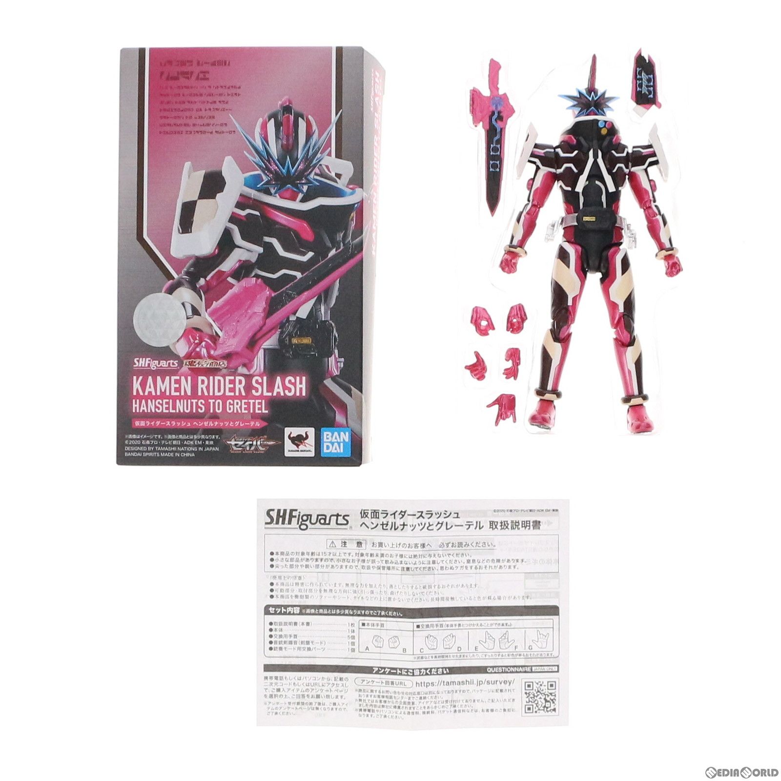 魂ウェブ商店限定 S.H.Figuarts(フィギュアーツ) 仮面ライダースラッシュ ヘンゼルナッツとグレーテル 仮面ライダーセイバー/聖刃 完成品 可動フィギュア バンダイスピリッツ