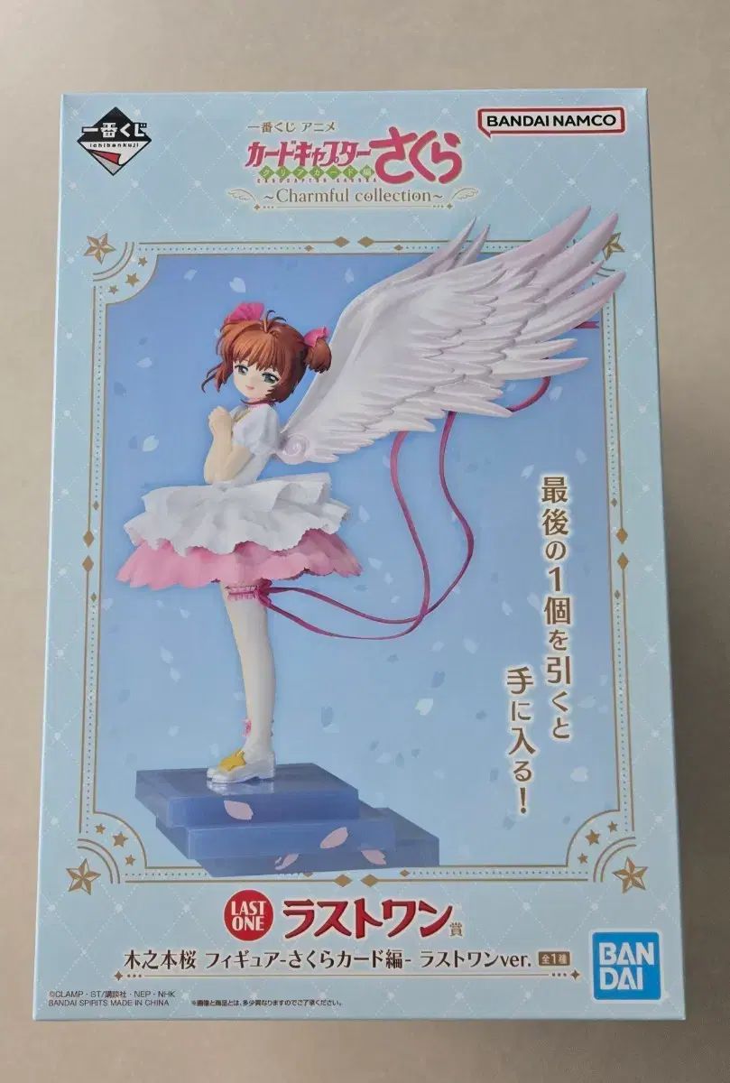 未開封 カードキャプター さくらんぼ ラストワン