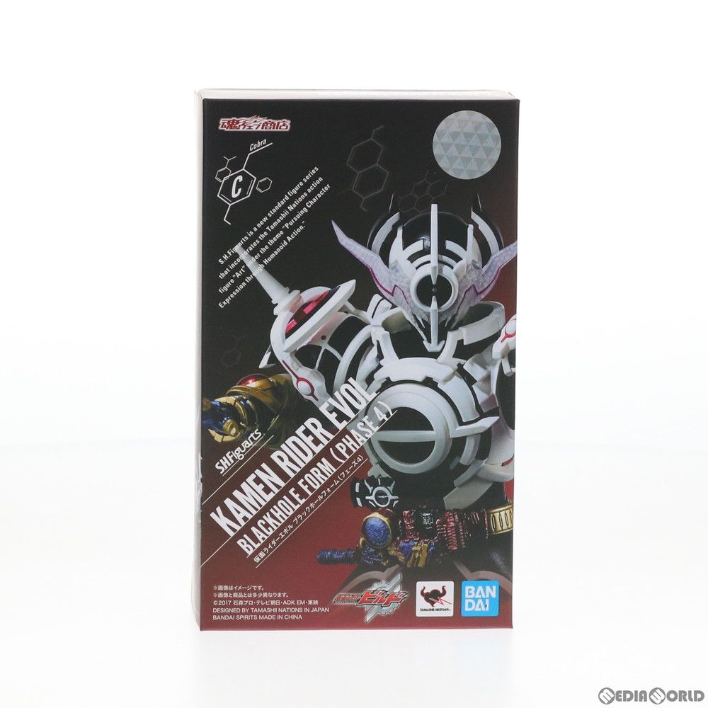 魂ウェブ商店限定 S.H.Figuarts(フィギュアーツ) 仮面ライダーエボル ブラックホールフォーム(フェーズ4) 仮面ライダービルド 完成品 可動フィギュア バンダイスピリッツ
