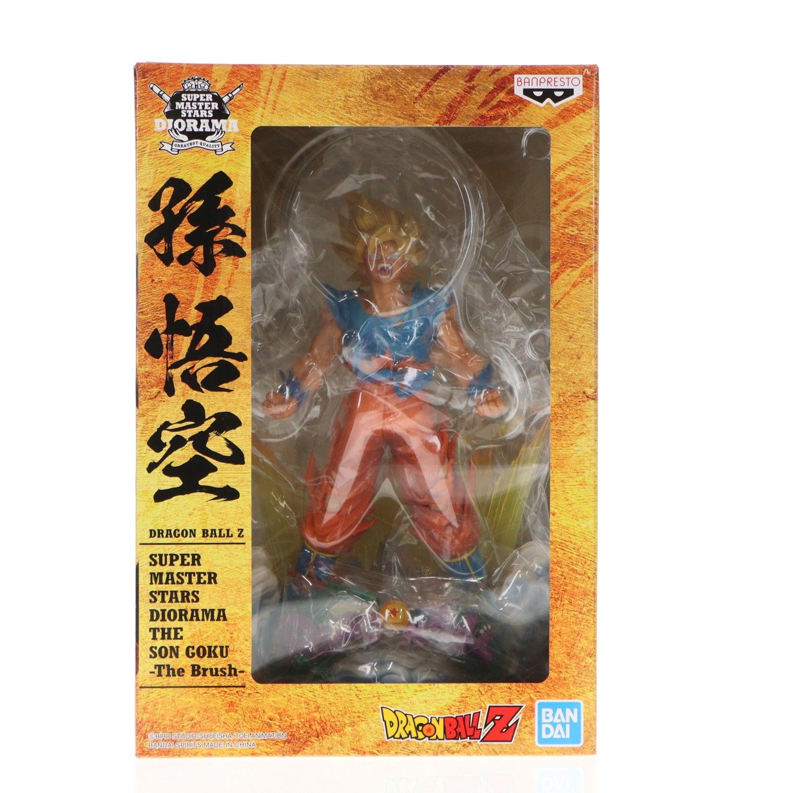 SMSD孫悟空04 D賞 super master stars diorama Super Master Stars