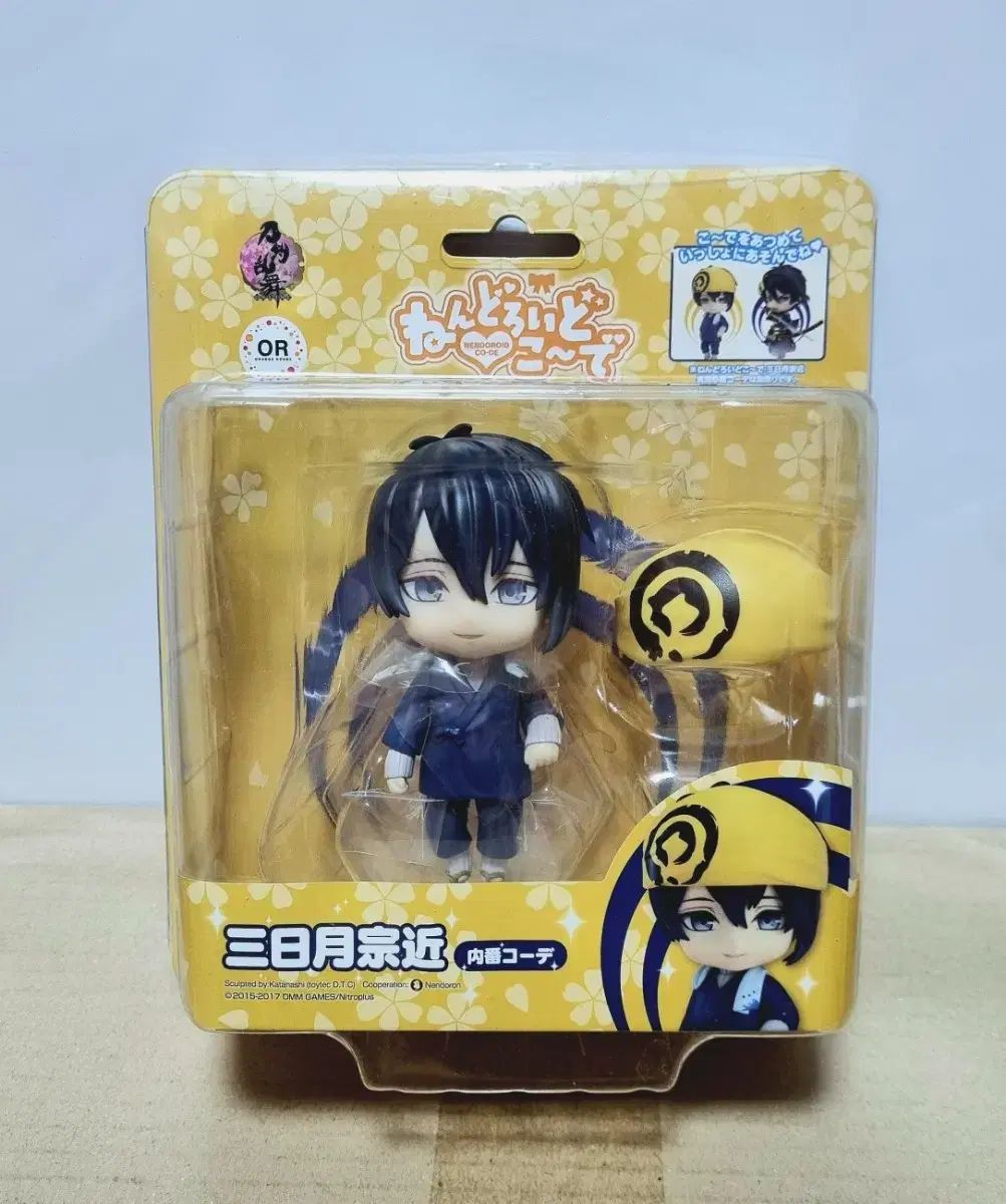 刀剣乱舞 ミカヅキ 内番 ねんど