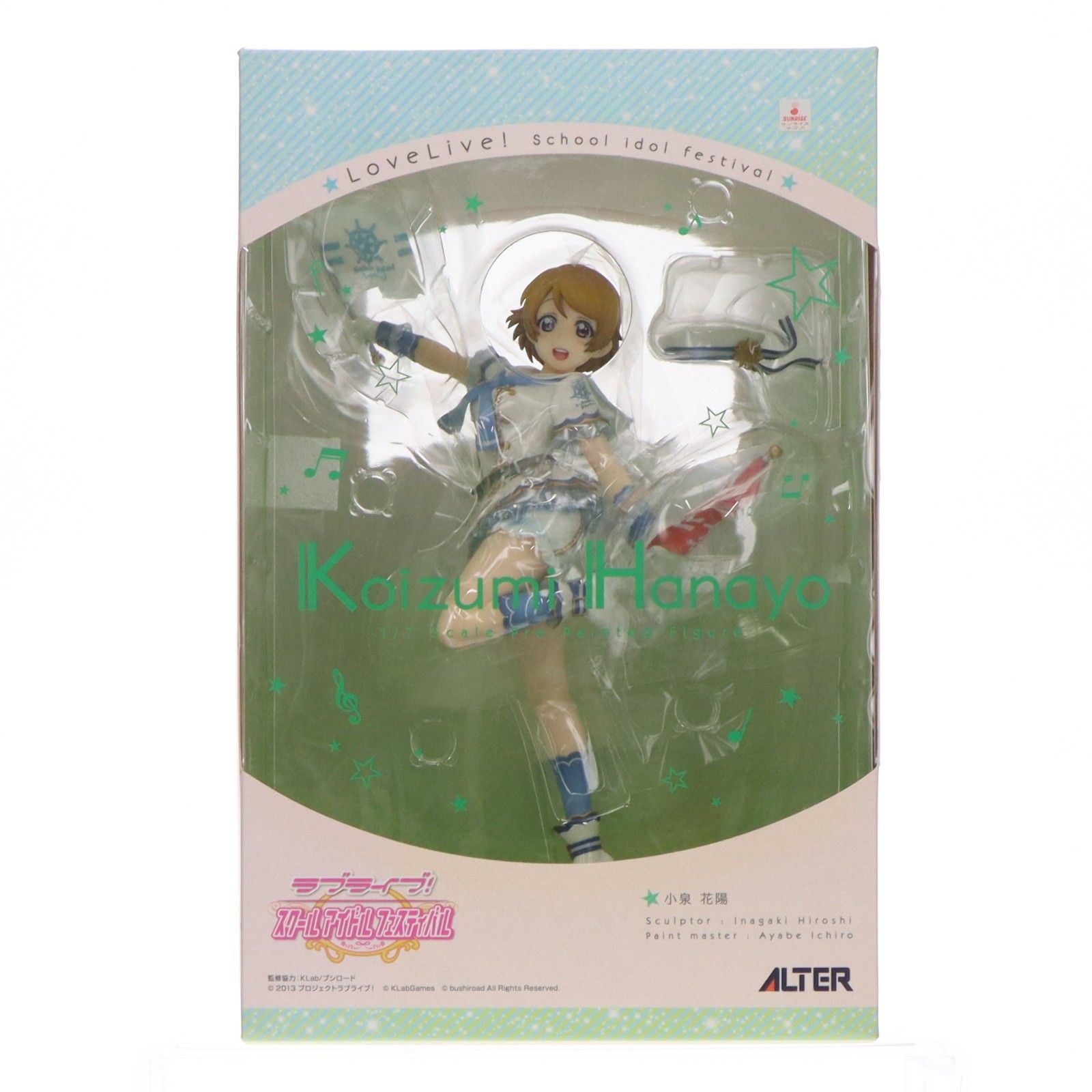 小泉花陽(こいずみはなよ) ラブライブ!スクールアイドルフェスティバル 1/7 完成品 フィギュア アルター