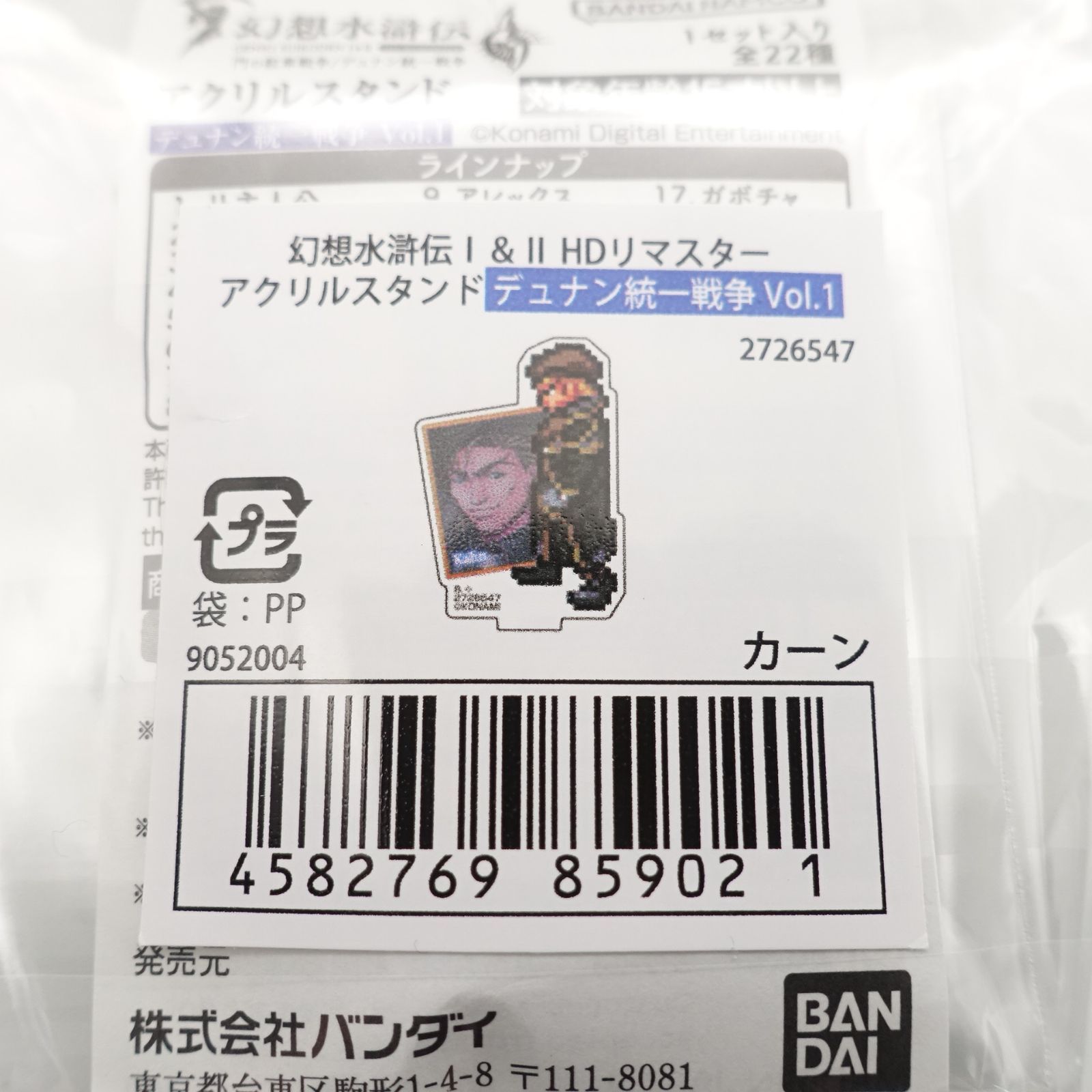 幻想水滸伝 I&II HDリマスター カーン デュナン統一戦争Vol.1 アクリル 