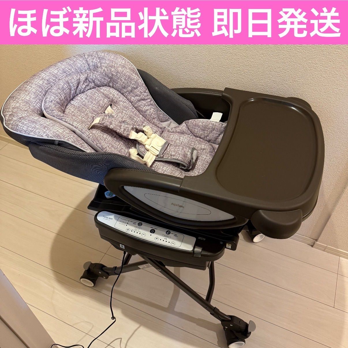 【値下げ可能!】アップリカ Aprica 電動 ハイローチェア ユラリズム オート ライト YuraLism AUTO Lite ベビーベッド 赤ちゃん メランジグレー GR 0か月~ 48か月