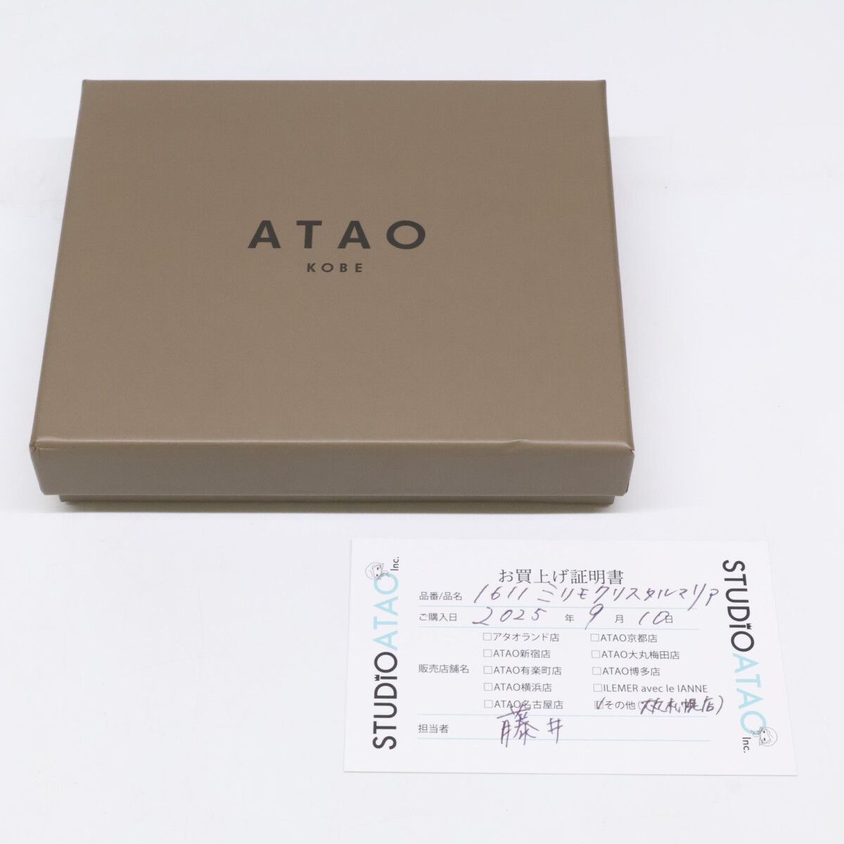 ATAO アタオ milimo ミリモ クリスタルマリア トワイライトラベンダー