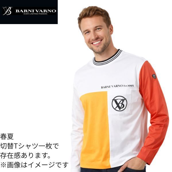 バーニヴァーノ 長袖Ｔシャツ bss-ptn5537 LT ロゴ 新作 1点物 希少 送料無料 送料サービス 紳士 服 洋服 おでかけ 旅行 春 夏新 品 正規品 カットソー メンズ カジュアル プレゼント ギフト ホワイト バーニバーノ