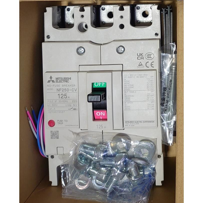 新品【 ★送料無料 】MITSUBISHI 三菱電機 NF250-CV 3P 125A 用ノーヒューズ遮断器【６ヶ月保証】