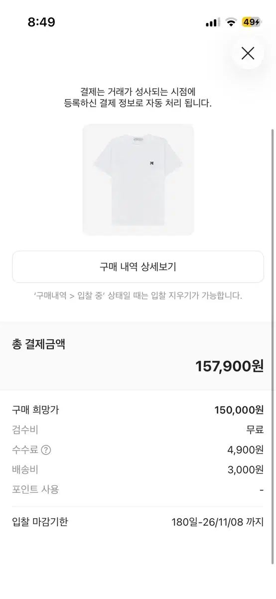 メゾンキツネ 半袖 Tシャツ 白
