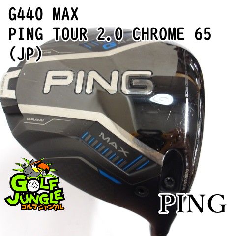 【中古】ドライバー ピン G440 MAX PING TOUR 2.0 CHROME 65(JP) S 9 ドライバー カーボンシャフト おすすめ メンズ 右 [3368]