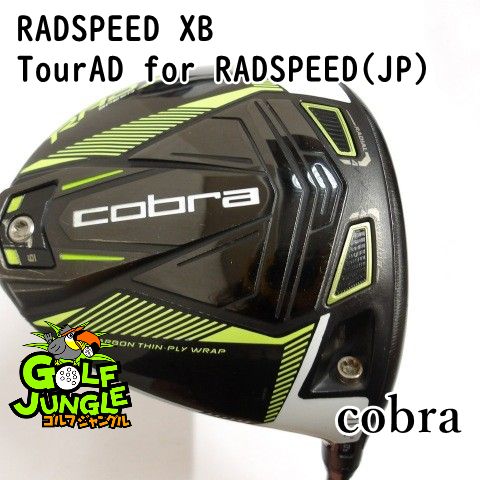 Cobra RADSPEED 10.5°ドライバー ツアーAD コブラ ラッドスピードXB