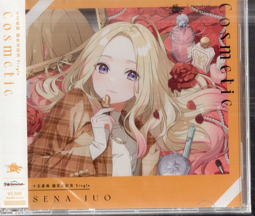 ゲームCD 十王星南 十王星南 誕生日記念セット/Cosmetic　未開封