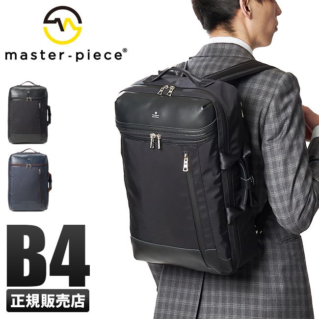 【メーカー正規品】マスターピース リュック ビジネスバッグ ビジネスリュック メンズ A4 B4 master-piece 55530
