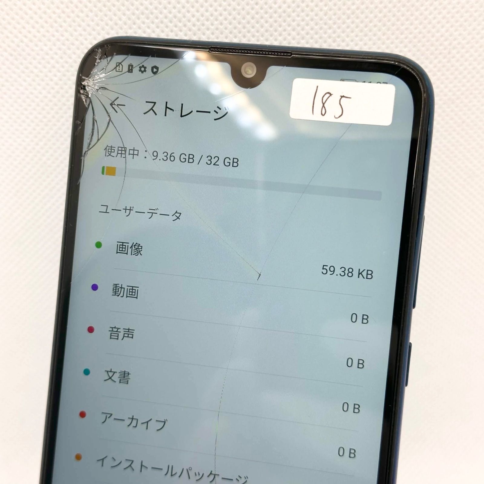HUAWEI nova lite3 ジャンク品 画面割れ 32GB - メルカリ