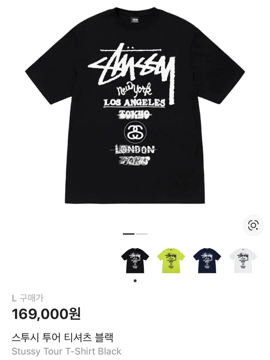 STUSSY ステューシー ツアー 半袖Tシャツ ブラック