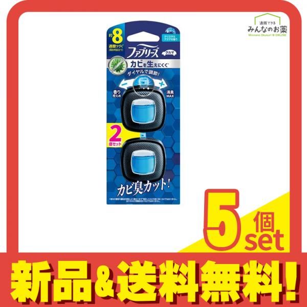 ファブリーズ クルマ イージークリップ カビを生えにく クリスタルアクア 2.5mL× 2個パック 5個セット まとめ売り