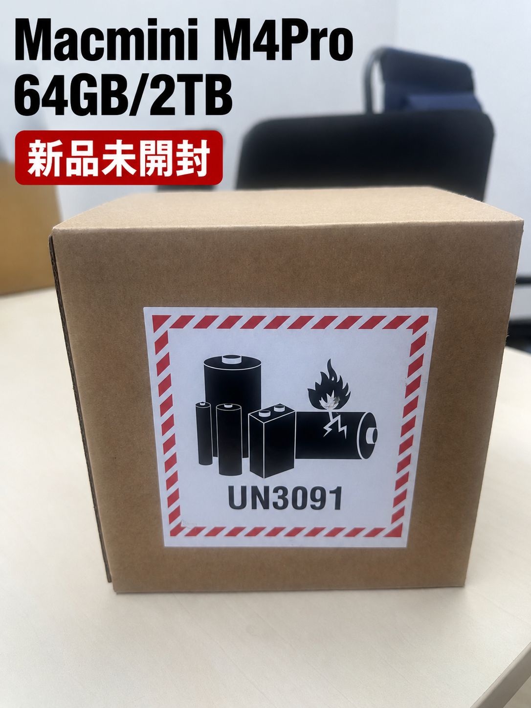 Macmini M4Pro 64GB/2TB 新品未開封