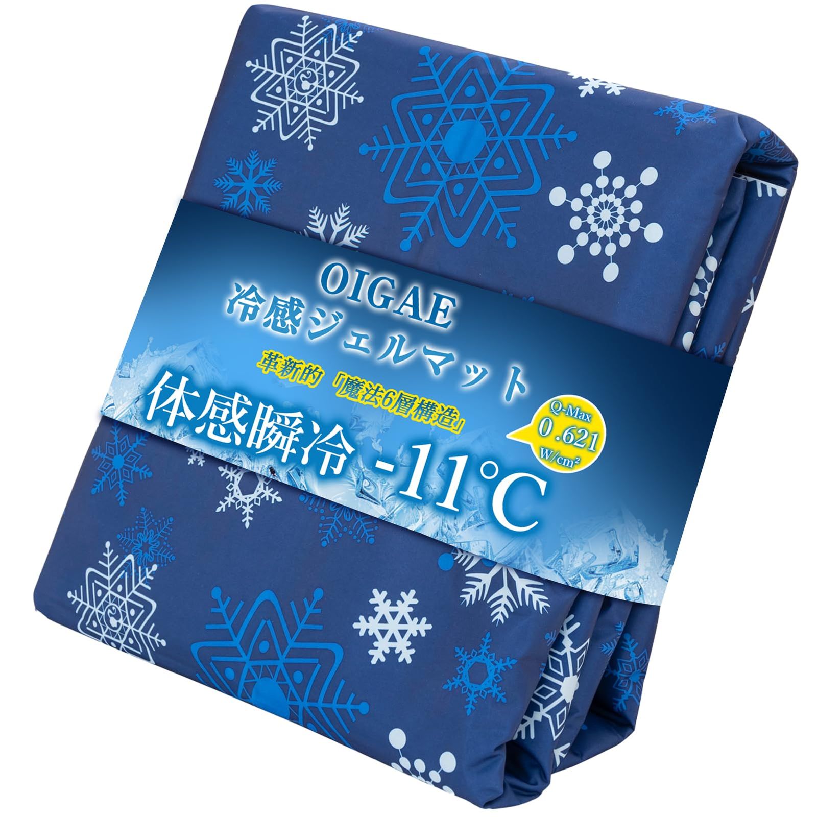 OIGAE 冷感ジェルマット ひんやりマット 夏 Q-max0.61 瞬間冷却-11℃ 【快適クッション感+ひんやり感】接触冷感 冷感持続 二重防菌・防カビ 防水 洗える 塩を超える 冷却マット クールマット 冷感マット 夏用寝具 収納便利 電気不要 暑さas