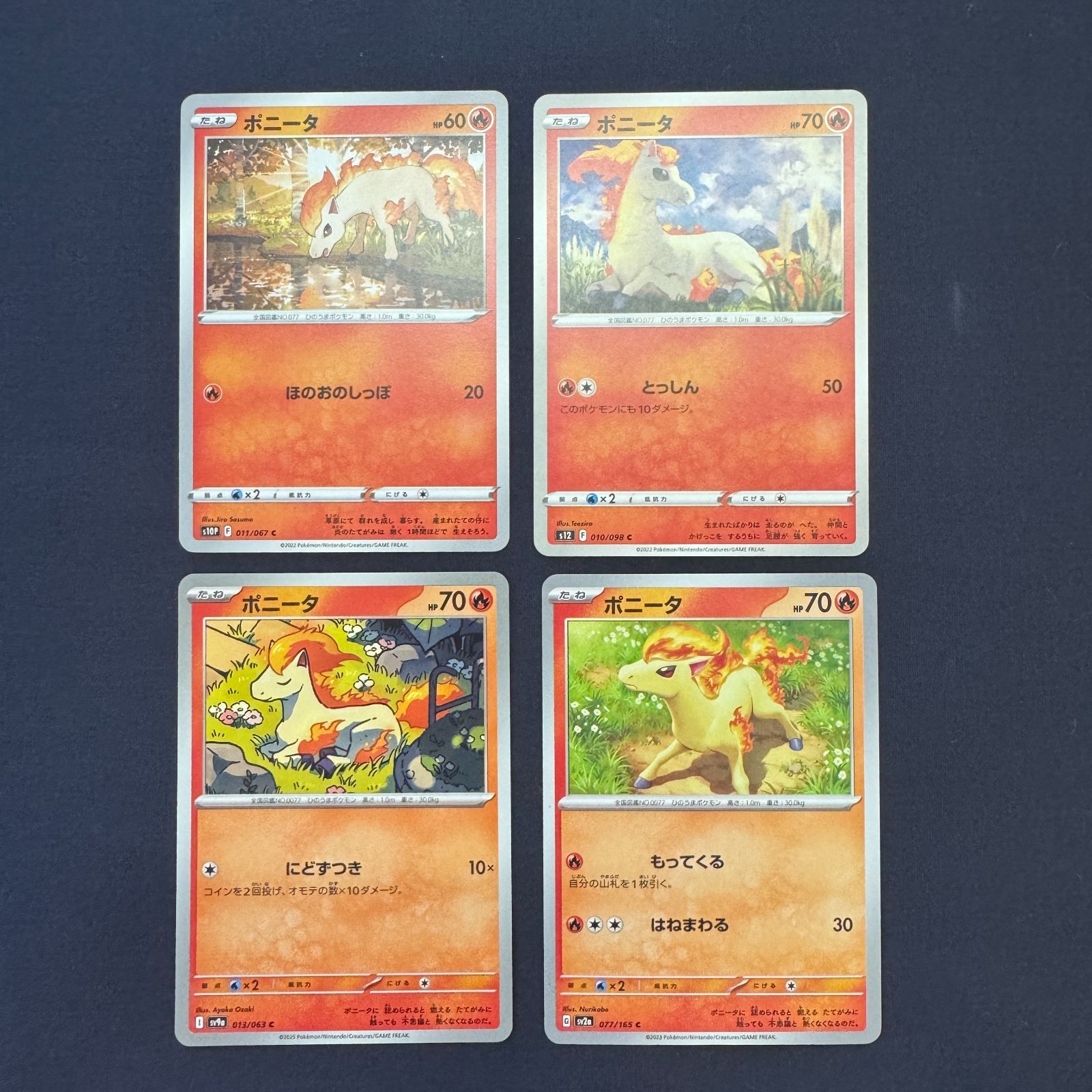 P600137(ほのお) ポケモンカード ポニータ 600枚 まとめ売り pokemon