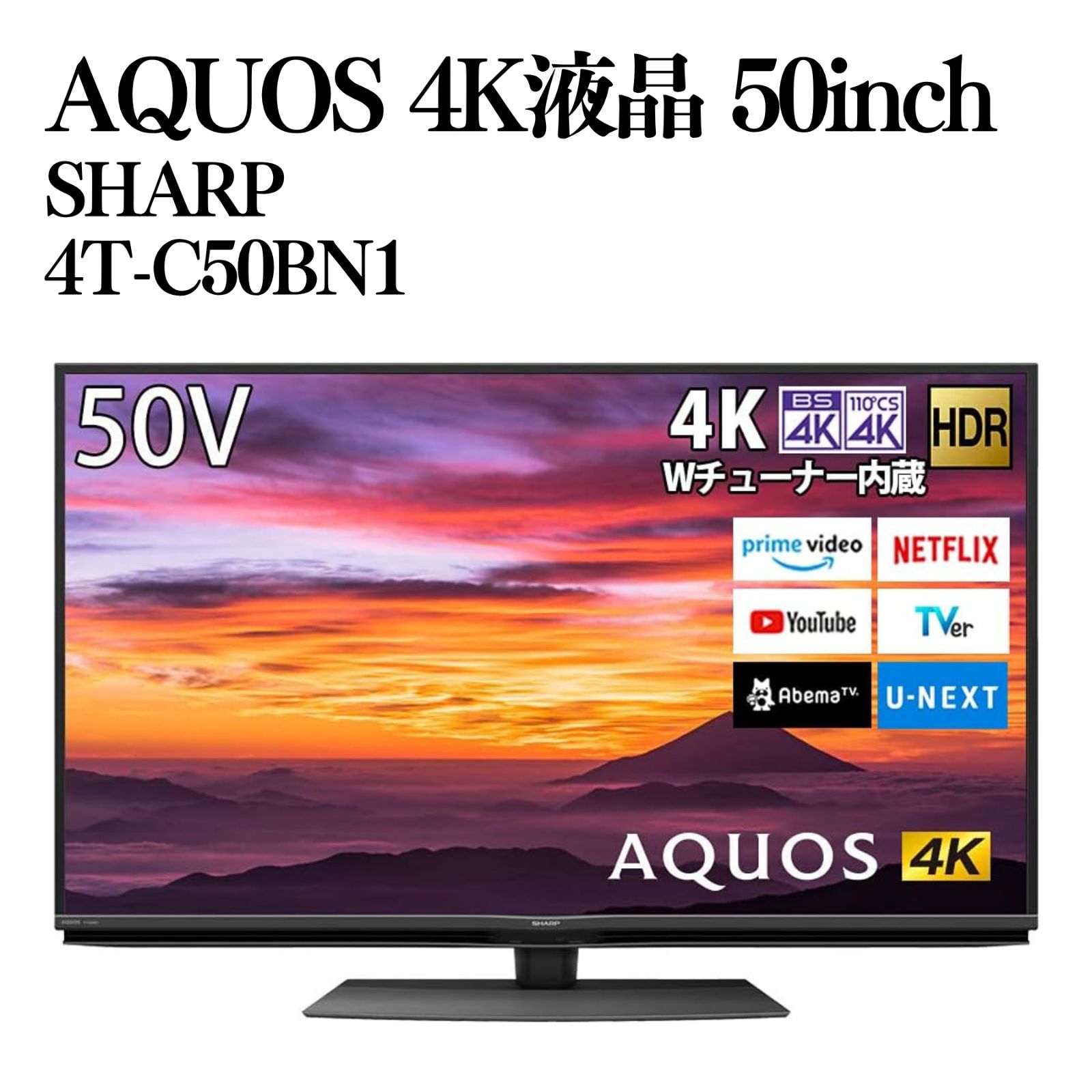 SHARP AQUOS 4K 50インチ 4T-C50BN1 液晶テレビ 2020年製 動作確認済み