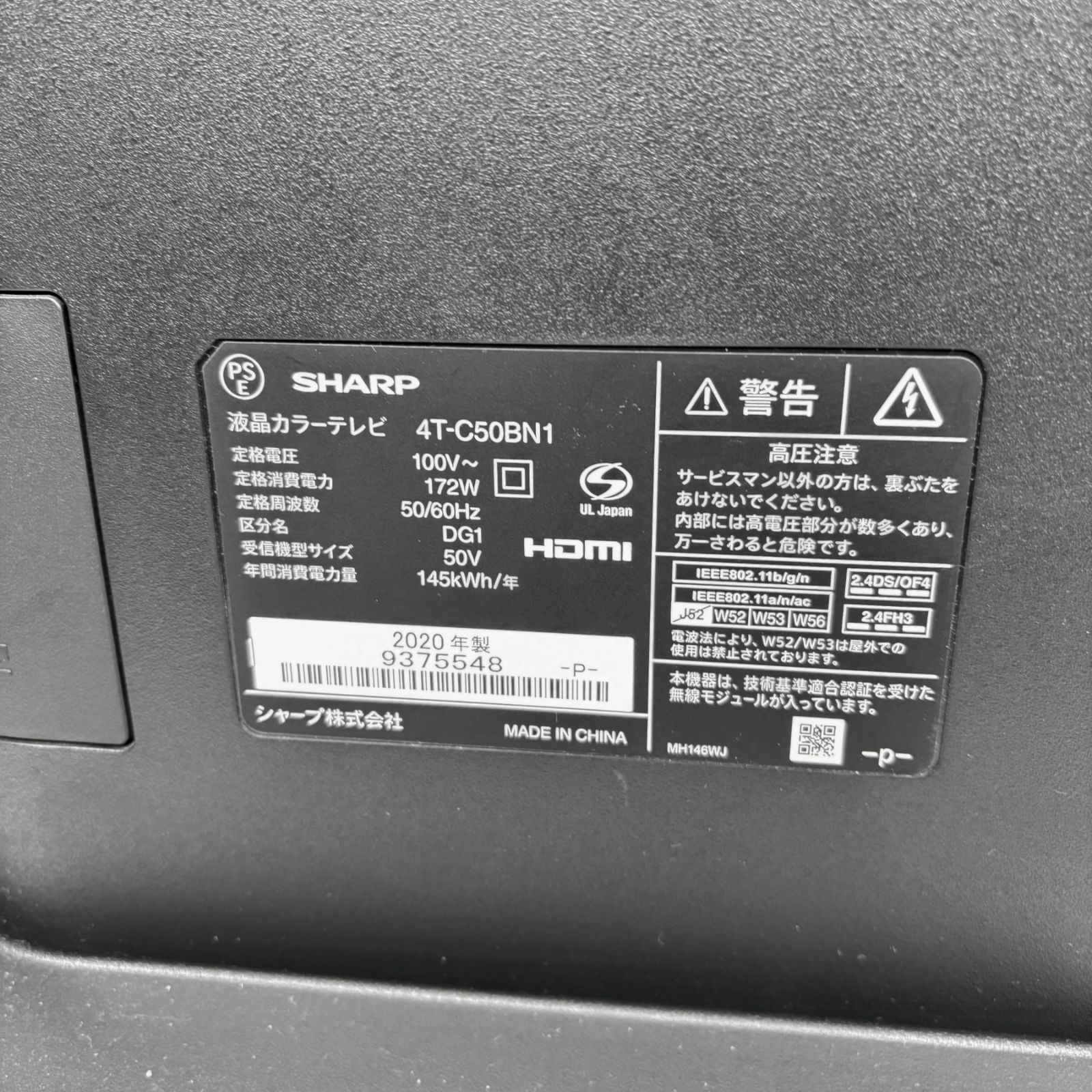 SHARP AQUOS 4K 50インチ 4T-C50BN1 液晶テレビ 2020年製 動作確認済み 