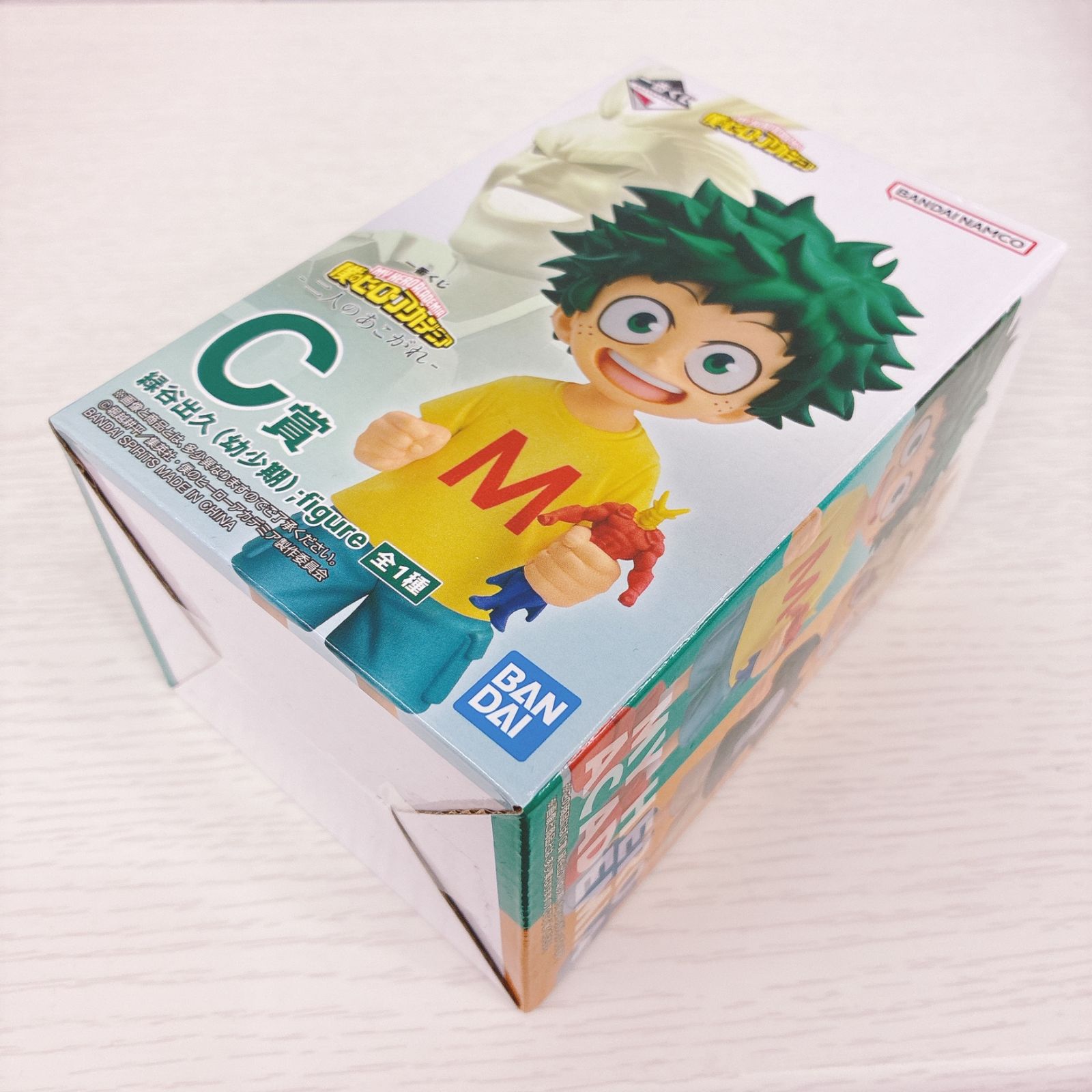 開封品 僕のヒーローアカデミア 緑谷出久 幼少期 一番くじ フィギュア 