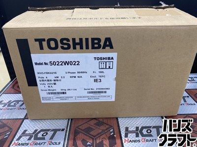 ■【送料無料】【未使用】東芝 TOSHIBA IKH3-FBKA21E 三相モーター 【ハンズクラフト宮崎新名爪店】200V【沖縄・離島・北海道除く】