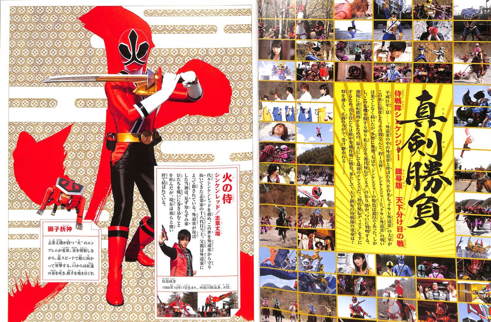 松坂 桃李 仮面ライダーディケイド