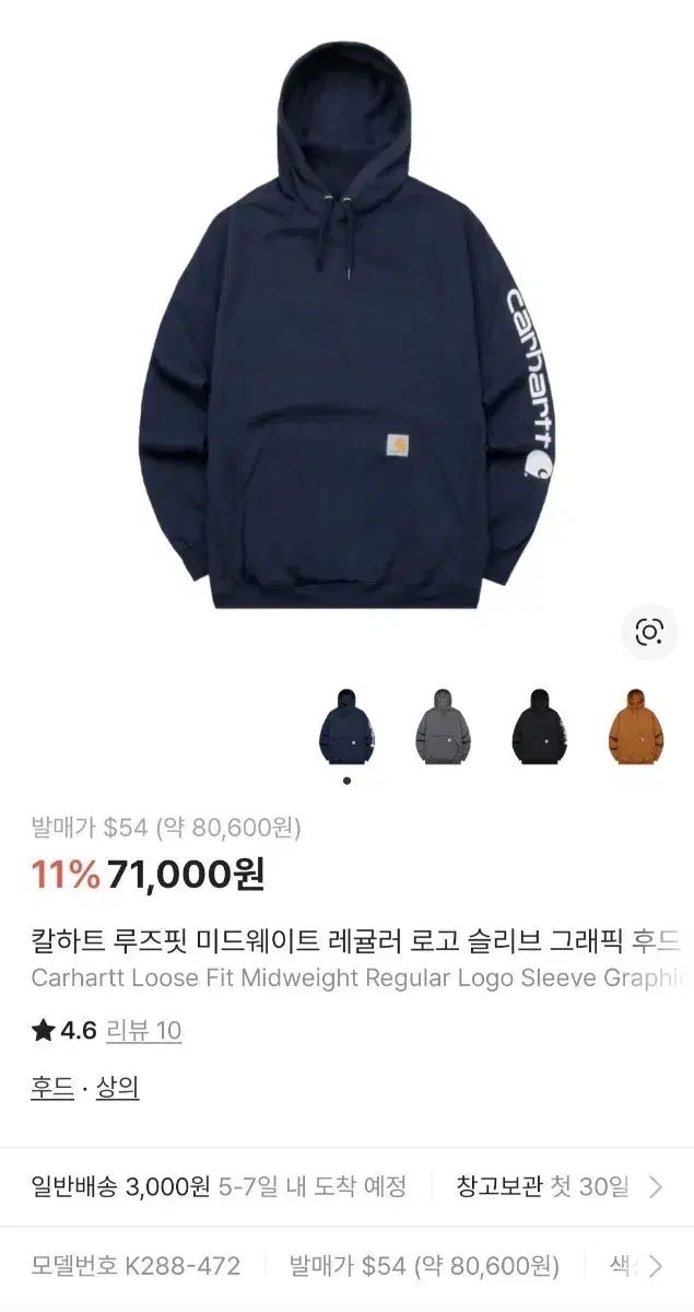 カーハート ミッドウェイト ロゴ フーディー Tシャツ L