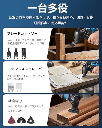 マルチツール 充電式マルチツール スペック角度1.6° コードレス マルチ工具ツール 電動振動ツール 高速切断 低振動 スターロック OIS対応 マルチカッター 小型・軽量 6段変速調整モード LEDライト付き 一台多役 切断＆剥離＆研磨＆錆 2f9fa646