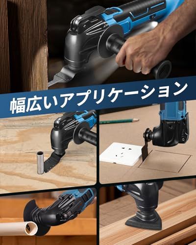 マルチツール 充電式マルチツール スペック角度1.6° コードレス マルチ工具ツール 電動振動ツール 高速切断 低振動 スターロック OIS対応 マルチカッター 小型・軽量 6段変速調整モード LEDライト付き 一台多役 切断＆剥離＆研磨＆錆 2f9fa646