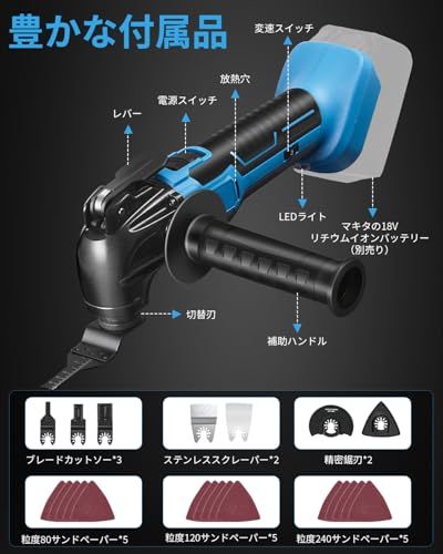 マルチツール 充電式マルチツール スペック角度1.6° コードレス マルチ工具ツール 電動振動ツール 高速切断 低振動 スターロック OIS対応 マルチカッター 小型・軽量 6段変速調整モード LEDライト付き 一台多役 切断＆剥離＆研磨＆錆 2f9fa646