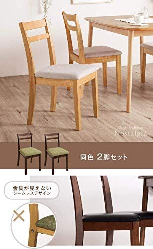 タンスのゲン ダイニングチェア 2脚セット 天然木 ダイニング チェアー 木製 布地 アイボリー 11719112(73020)kk 6db6b382