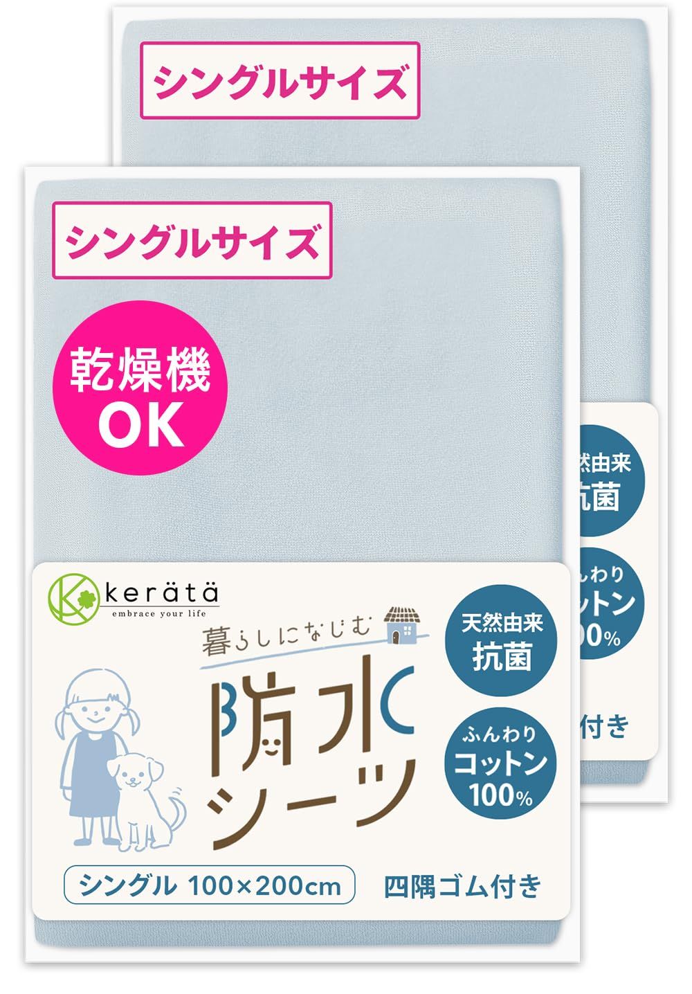 (ケラッタ) 防水シーツ おねしょシーツ 丸洗い＆乾燥機OK 綿100% 抗菌 防ダニ シート ベビーシーツ [k ブルー×ブルー (2枚セット)シングル 100×200cm]kk eae695a7 5,069円