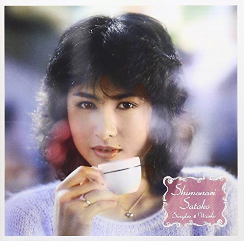 (CD)下成佐登子 シングルズ & ワークス／下成佐登子、羽場仁志
