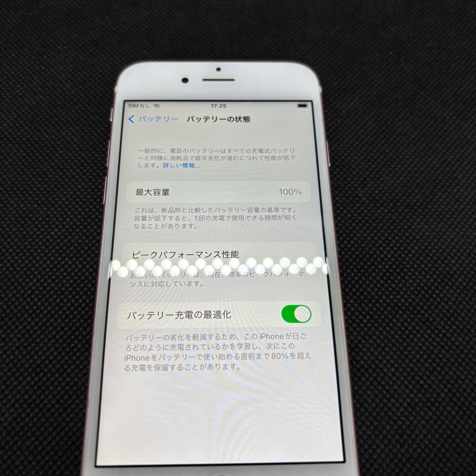 iPhone6s ローズゴールド SIMフリー 64GB バッテリー容量100% iPhone 