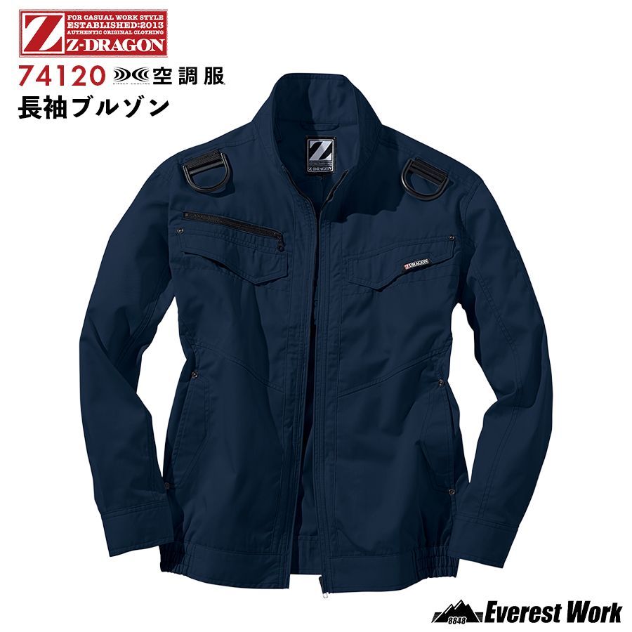 空調服(R) ジードラゴン 3点セット 長袖ブルゾン 74120 ネービー バッテリー ファン付き ウェア 長袖ブルゾン 綿混 高所作業用 ジャンパー 上着 ファン付きウェア ランヤードフックかけDカン 自重堂 Z-DRAGON S~EL