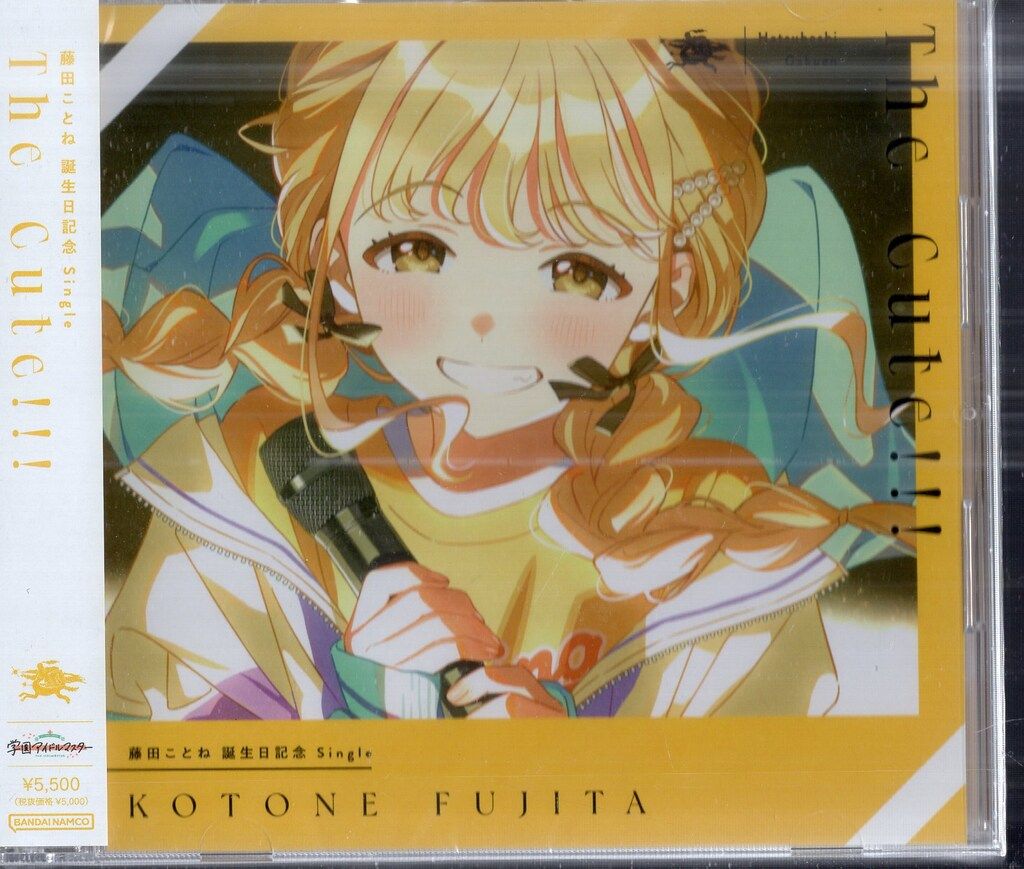 ゲームCD 藤田ことね グッズ付)The Cute!!!/ 藤田ことね 誕生日記念 Single