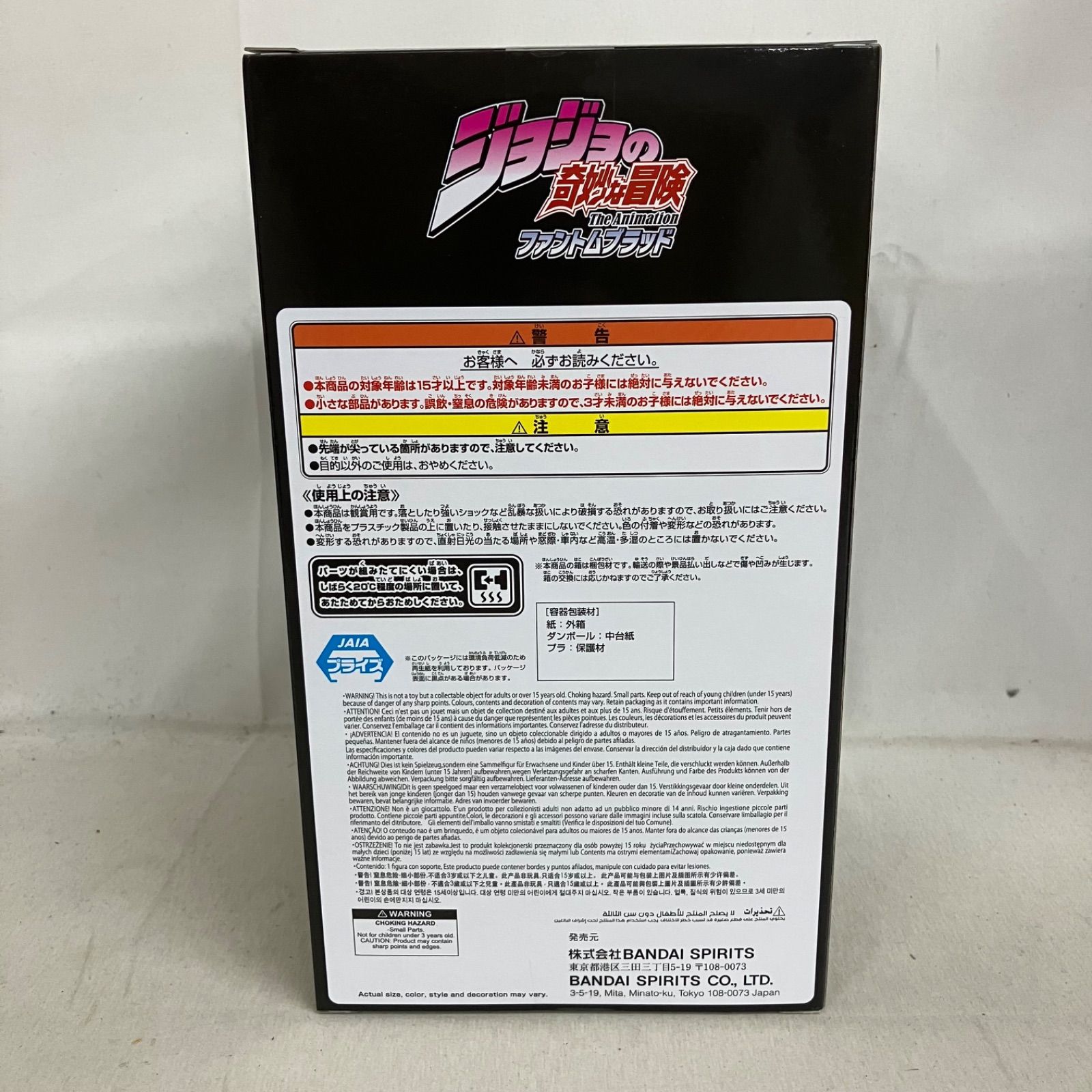 未開封 ジョジョの奇妙な冒険 ファントムブラッド 石仮面 フィギュア 3 