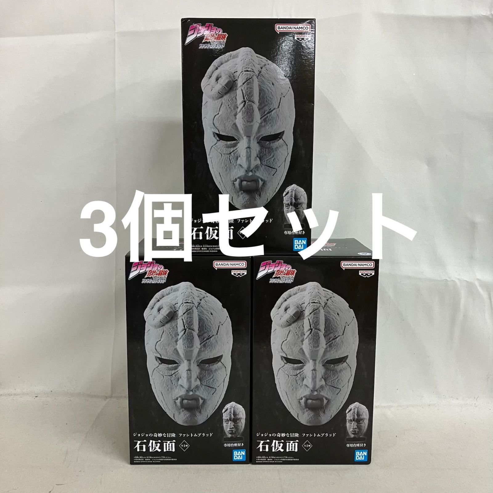 未開封 ジョジョの奇妙な冒険 ファントムブラッド 石仮面 フィギュア 3 