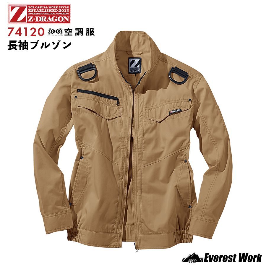 空調服 セット 【電池式セット】 Z-DRAGON 長袖 ブルゾン フルハーネス