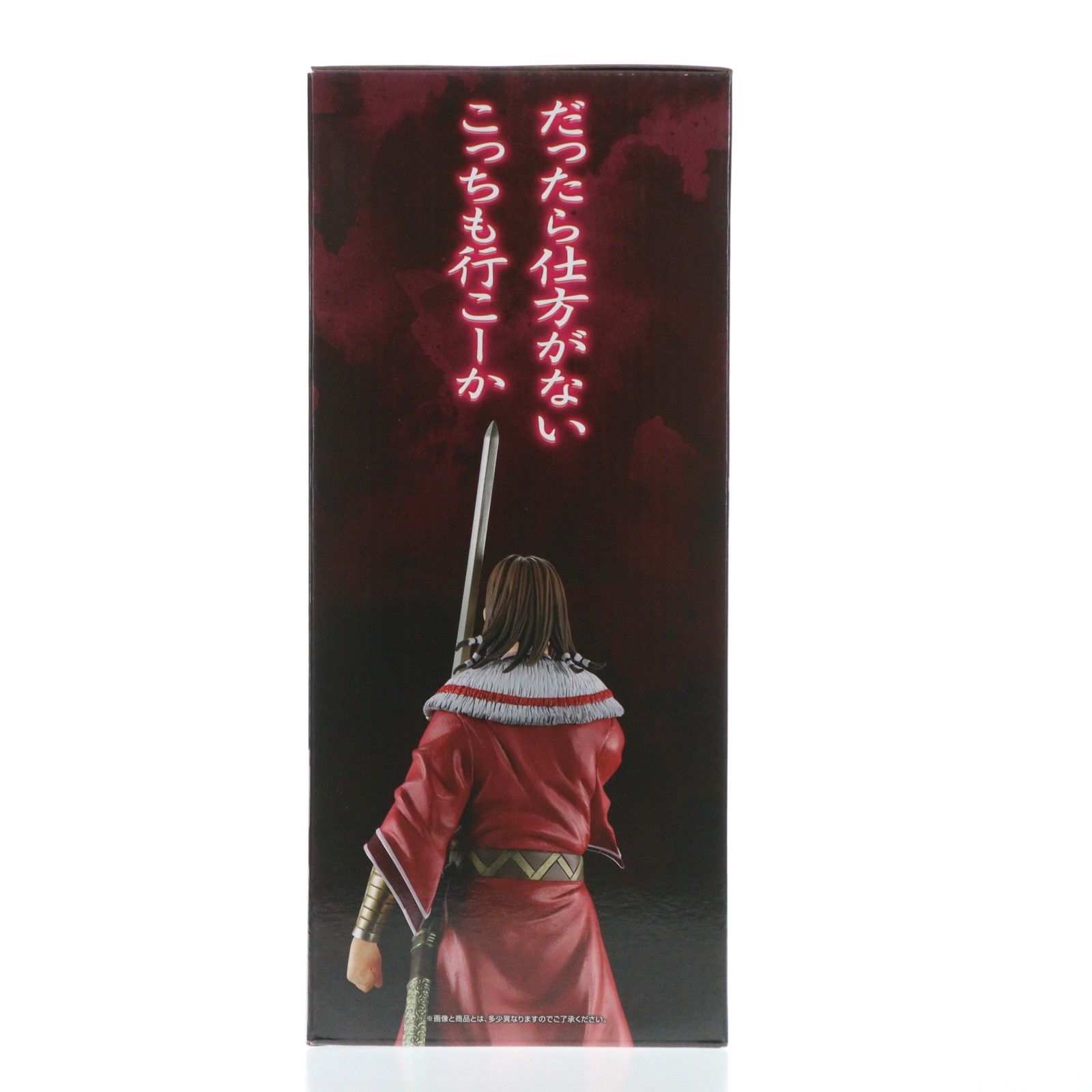 B賞 蒙恬(もうてん) MASTERLISE 一番くじ 春秋戦国大戦キングダム The