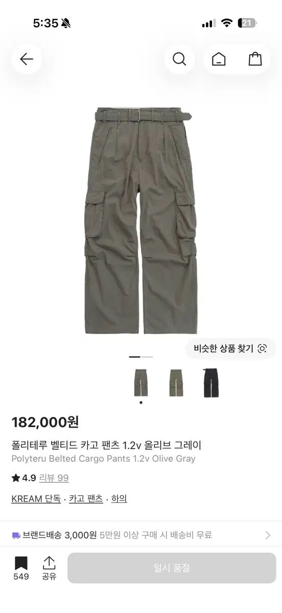 3) POLYTERU ベルト付き カーゴパンツ オリーブグレー