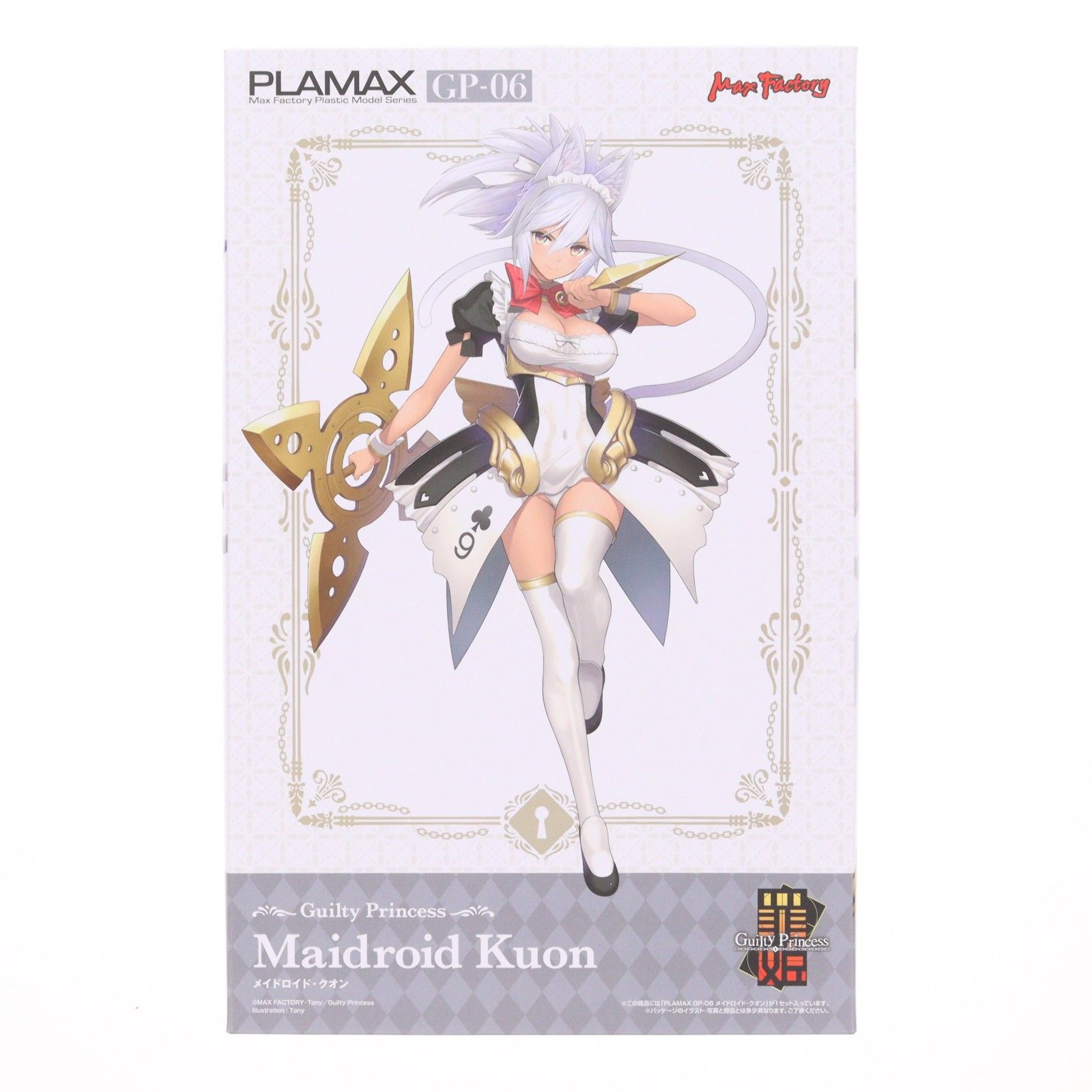 PLAMAX GP-06 ギルティプリンセス メイドロイド・クオン プラモデル